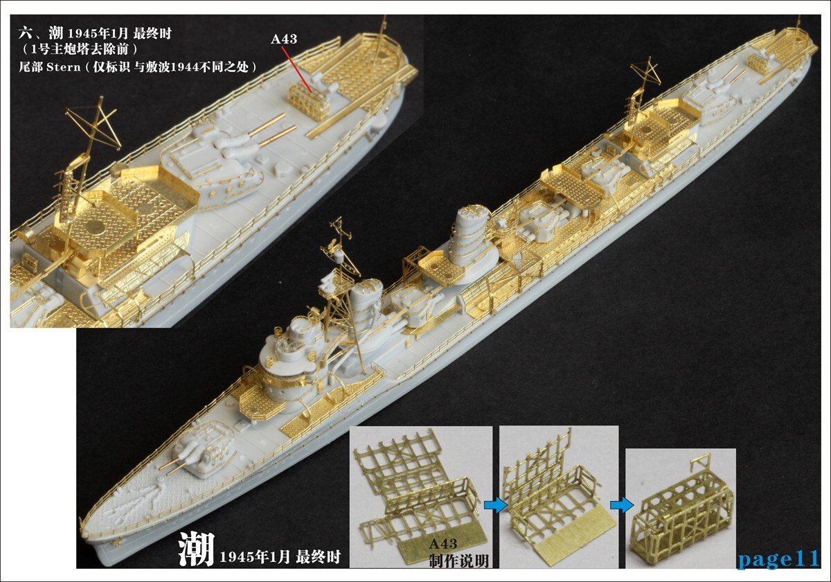 かんく F52/1-68xti F2ST-65RS 1/700 Five Star Models Scale WWII IJN Fubuki Class (Special