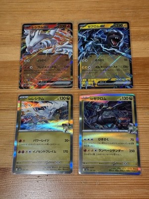 Pokemon TCG Reshiram & Zekrom 128/193, 129/193, 017/086, 037/086 4-Card Set