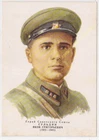 Postcard CCCP HERO 1922 1943 Yakov Sul'din Яков Григорьевич Сульдин