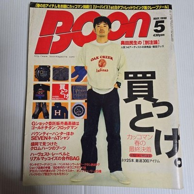 Boon May 1998 Issue Tamio Okuda Ai Kato Chiaki Kuriyama Fashion Magazine