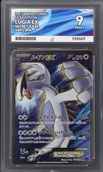 Lugia EX 092/081 Secret Rare XY7 Bandit Ring Japanese
