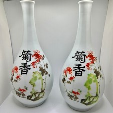 Matched Pair Vintage JAPANESE ARITA WARE VASES -Floral Porcelain - 10 1/2" EUC