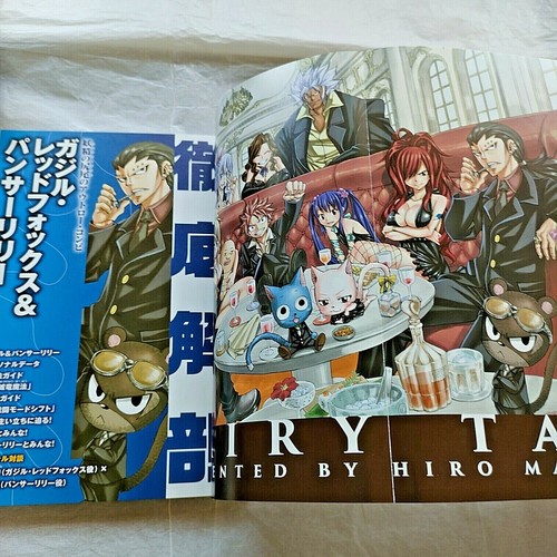 Hiro Mashima Monthly Fairy Tail Magazine vol.6 W/ Poster & Stickers 1st edition - Picture 5 of 12