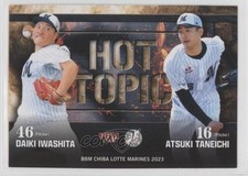2023 BBM Chiba Lotte Marines Daiki Iwashita Atsuki Taneichi #M75 1u6