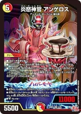 Duema DM24RP1 6/75 Flame Priest Angelos (VR Very Rare) Royal Road Edition 1st De