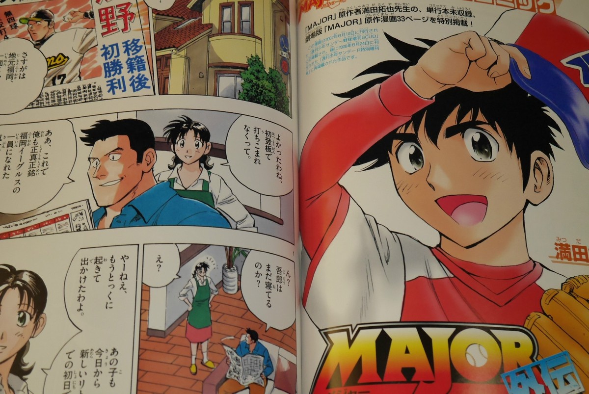 青年漫画 Major : Dramatic baseball comic 43 青年漫画 Major : Dramatic baseball comic 43 Amazon.com
