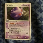 HP Gengar Holo Japanese Mirage Forest 040/086 Pokemon Card