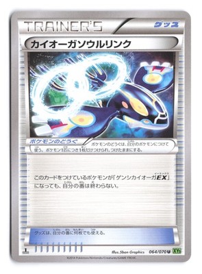 Pokemon Kyogre Spirit Link XY5-Bt: Tidal Storm 1st Edition 064/070