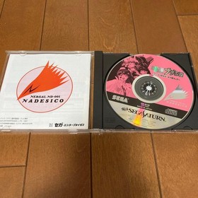 Saturn Mobile Battleship Nadesico Will love wend? Japan kg