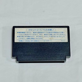 Takeda Shingen Famicom Cartridge Only Used Japanese ver 1988 Strategy Game