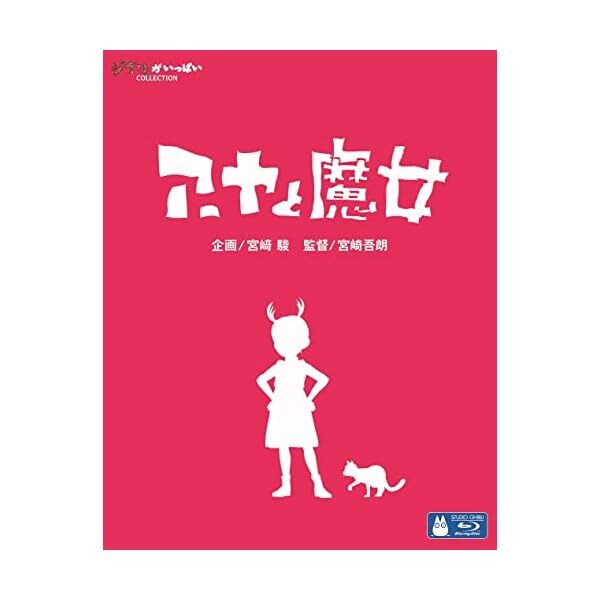 Earwig and the Witch Blu-ray PCXE-50999 4988013748484 Ghibli Japan Engli