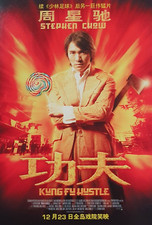Kung Fu Hustle 15 2004 ? Action/Comedy Movie Film Postcard. Jacki Chan. V2