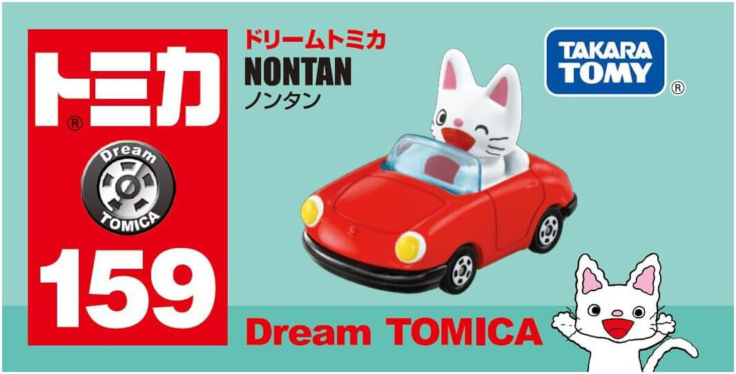 トミカ 159 Amazon.co.jp: Takara Tomy Tomica Dream Tomica No.159 Shaun