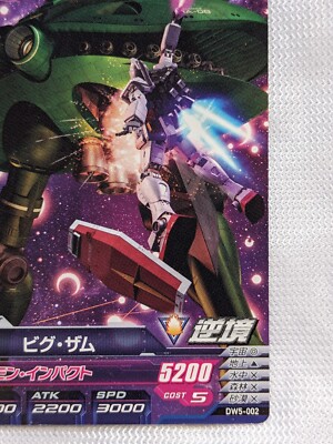 Big-Zam Gundam Try Age Bandai DW5-002 MA-08 Japanese TCG Sunrise