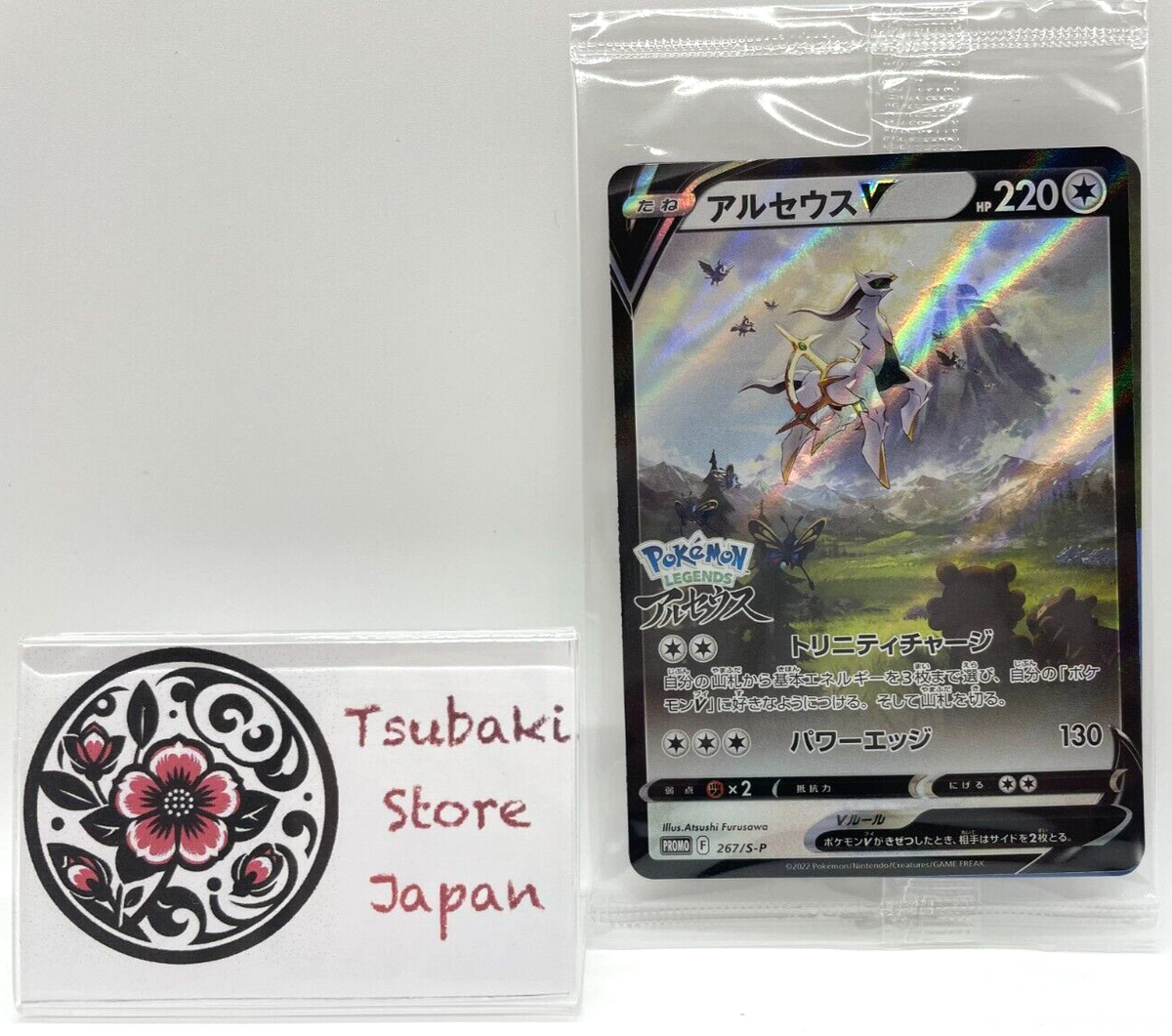 Pokemon Card Arceus V 267/S-P Promo Pokemon Legends Arceus SEALED