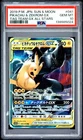 POKEMON JAPANESE SUN & MOON TAG TEAM GX ALL STARS PIKACHU & ZEKROM GX PSA 10