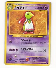 Xatu No. 178 Uncommon 2000 Neo Genesis Pokemon Japanese HP