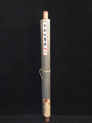 Old Chinese Antique Hand Writing Painting Scroll Calligraphy By Yu Youren 于右任书法 - Picture 7 of 8