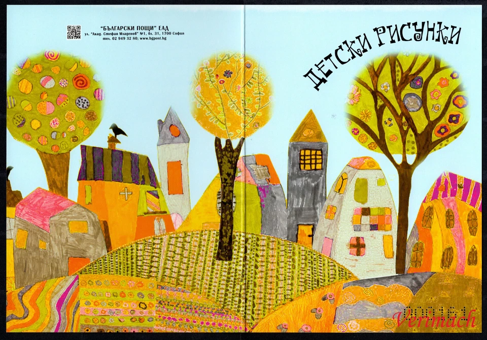 BULGARIA 2025 FOLLETO Y MINI HOJA PINTURAS INFANTILES #2 MNH Foto 3 de 4