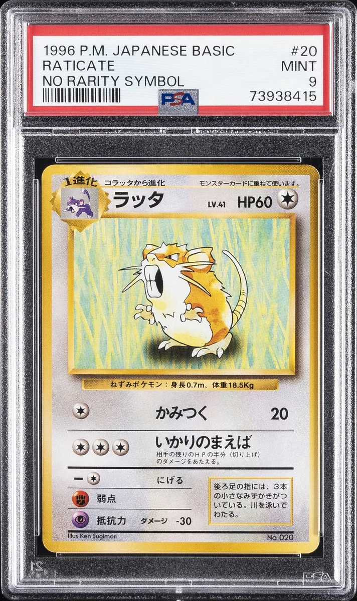 Raticate