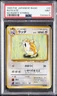 Raticate