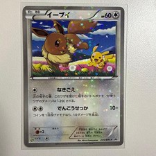 Eevee [7-11 Holo] #235/BW-P Precios | Pokemon Japanese Promo