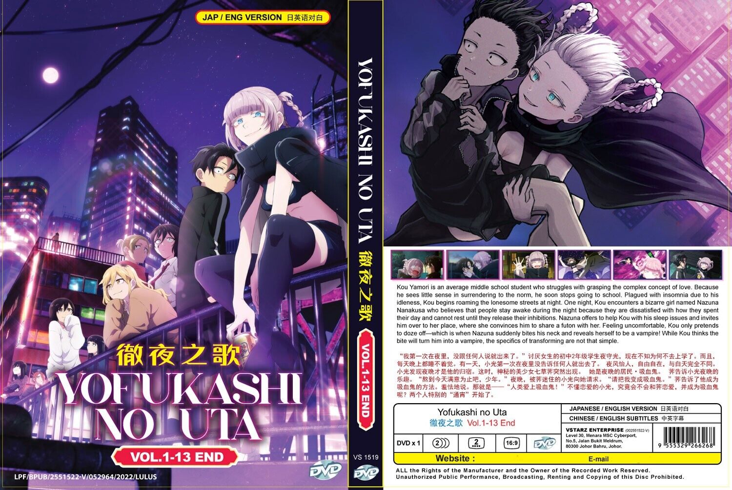 Call of the Night / Yofukashi no Uta Anime DVD (English Dub)