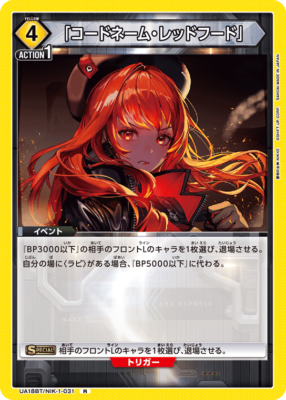 UNION ARENA レッドフード UNION ARENA UA18BT/NIK-1-031 CodeName:RedHood R NIKKE | eBay