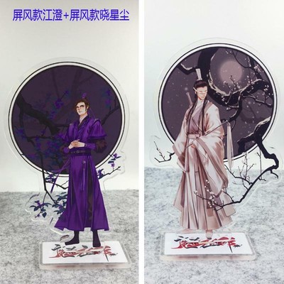 2* Mo Dao Zu Shi Anime Jiang Cheng Xiao XingChen Acrylic Stand Figure Model Toy 