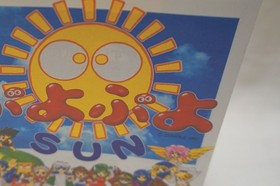 PUYO PUYO SUN SEGA SATURN CLASSIC PUZZLE  VINTAGE GAME