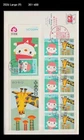 Giraffe,Wildlife,Letter Writing Day,Animal,Japan 1994 FDC,Cover