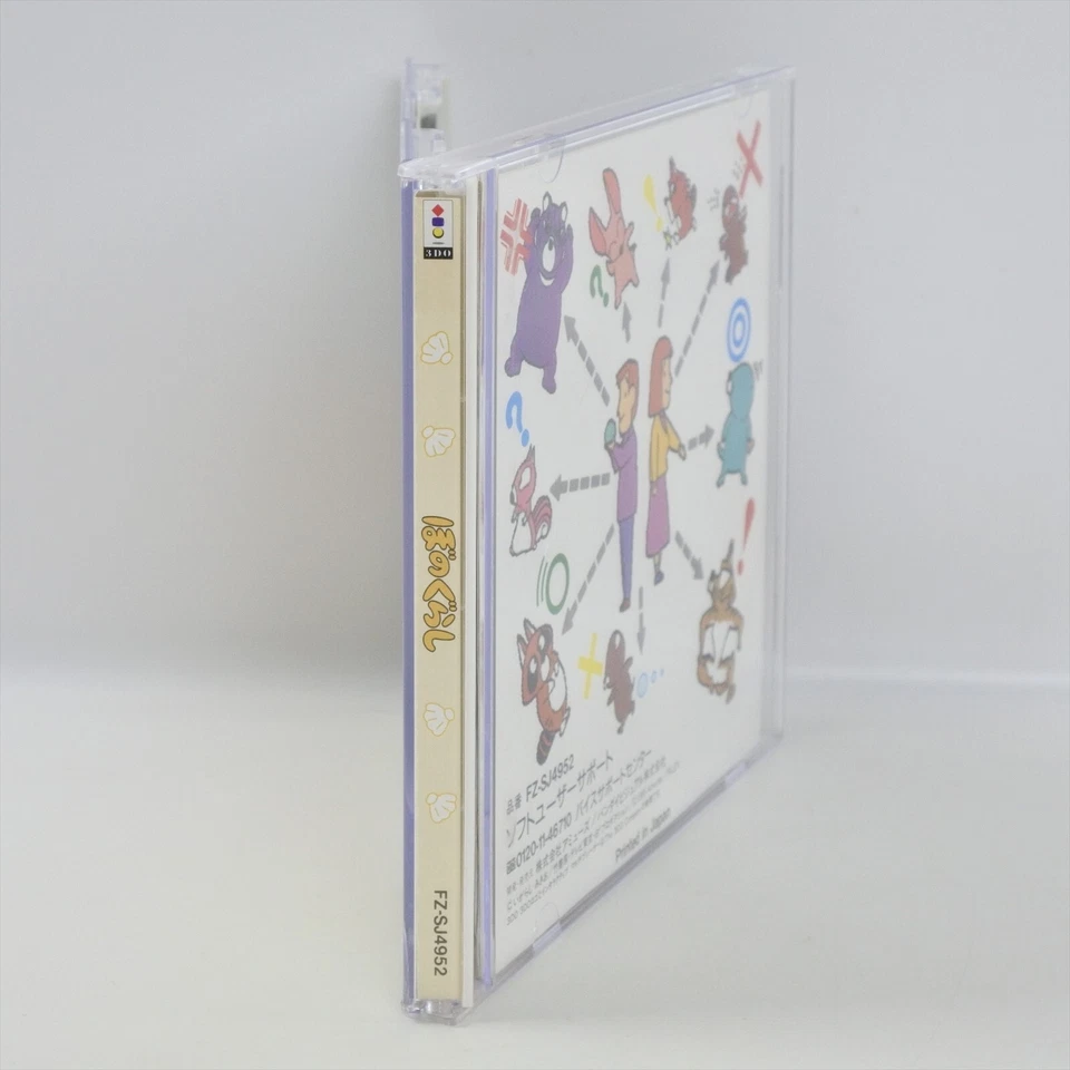 BONOGURASHI 3DO 2322 3d - Image 4 of 4