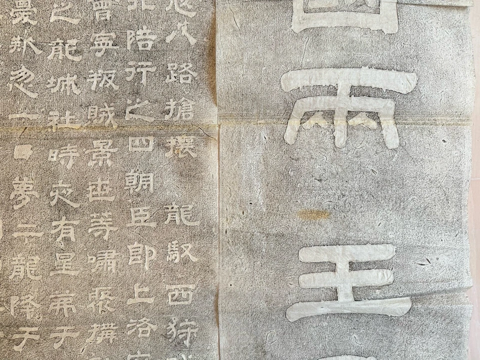 Impresión antigua coreana “朝鮮鏡城両王子紀蹟碑” 2 príncipes que resistieron la invasión Toyotomi Foto 4 de 4