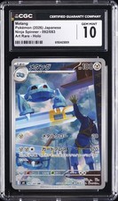 2026 POKEMON JAPANESE NINJA SPINNER ART RARE HOLO #092 METANG CGC 10