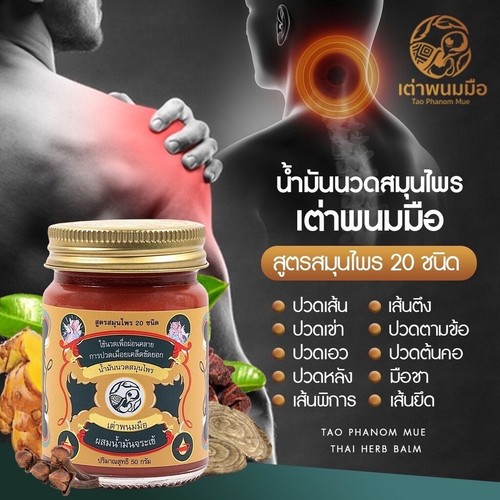 2x Thai Herbal Palm Massage Oil Mix Crocodile Oil Relieve Pain Cure Sprains - Bild 2 von 15