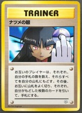 Sabrina's Gaze Pokemon Card Japanese Game Nintendo Rare BANNED Gym Heros F/S