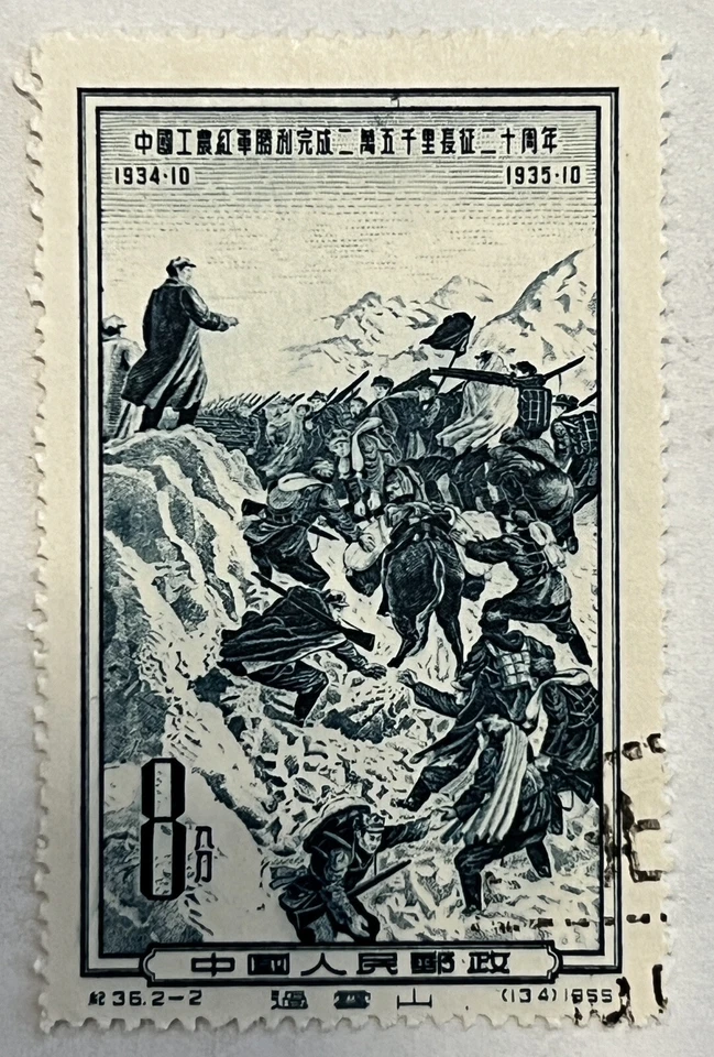 1955 CHINA 25,000 MILE LONG MARCH STAMPS SET #271-272, LUDING BRIDGE & MOUNTAIN - Image 2 of 4
