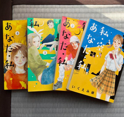 Watashi Sora Anata Watashi Japanese Ver Complete Full Comics Manga Set Vol.1-4