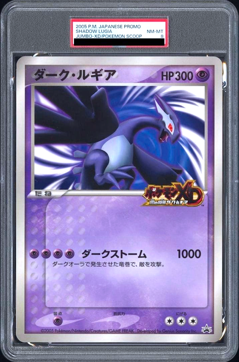 PSA 8 Shadow Lugia Jumbo Promo XD Gale of Darkness Scoop Magazine