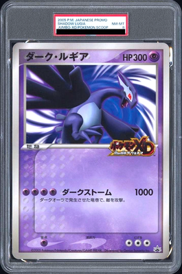 PSA 8 Shadow Lugia Jumbo Promo XD Gale of Darkness Scoop Magazine