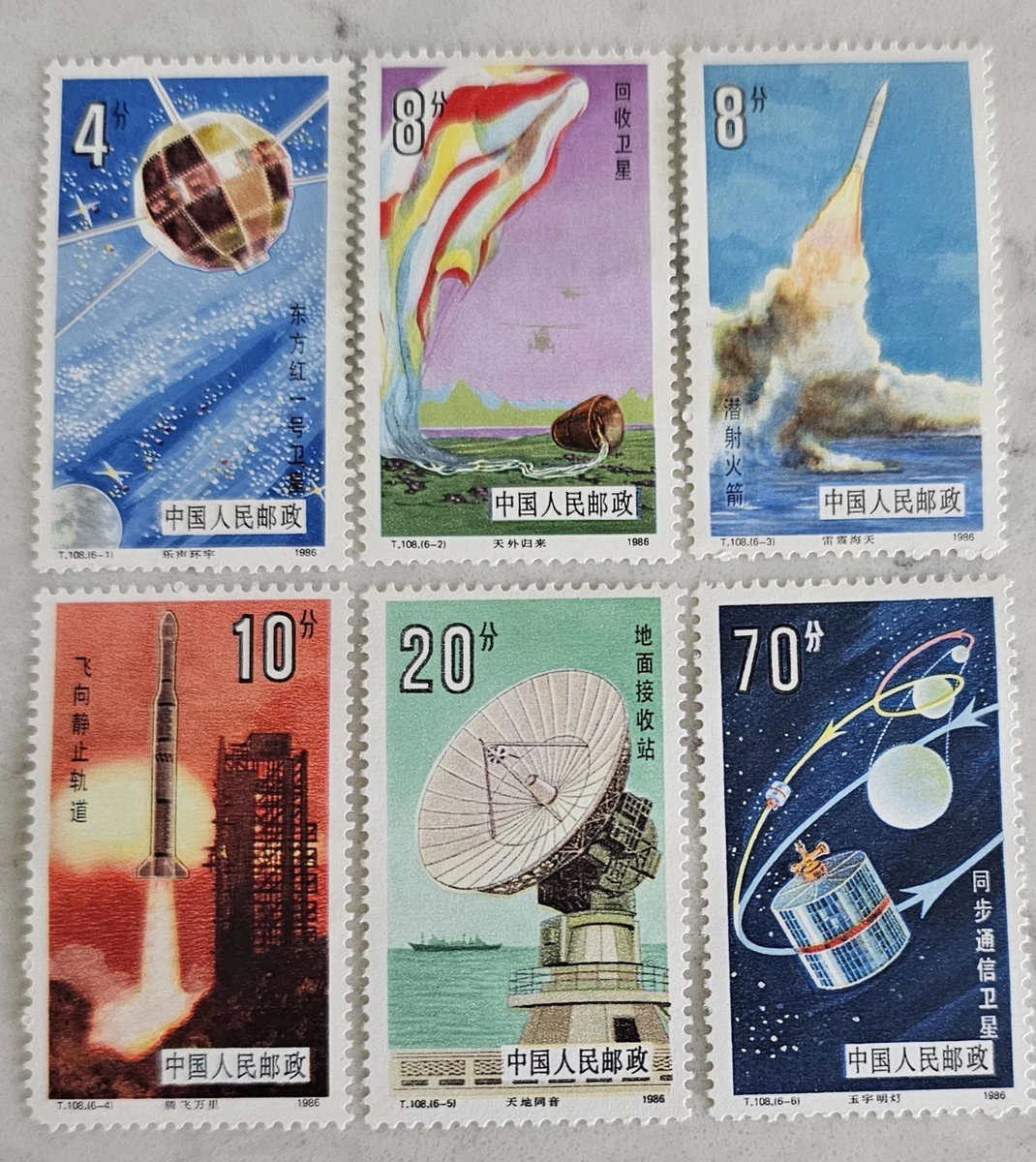 1981-1990 年的问题中国邮票| eBay