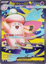 Pokemon Card Mega Clefableex 096/080 M3 Nihil Zero Psychic Japanese NM
