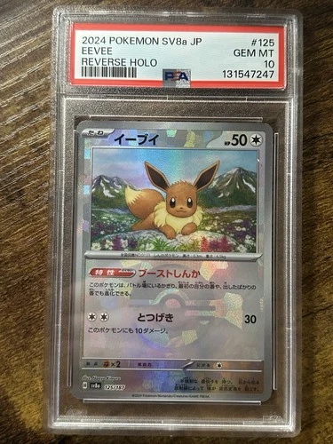PSA 10 Japanese Pokeball Eevee #125 Reverse Holo Terastal Festival SV8a