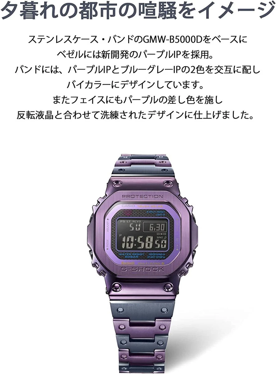 CASIO G-SHOCK Tough Solar Men's Watch Bluetooth Purple GMW-B5000PB-6JF