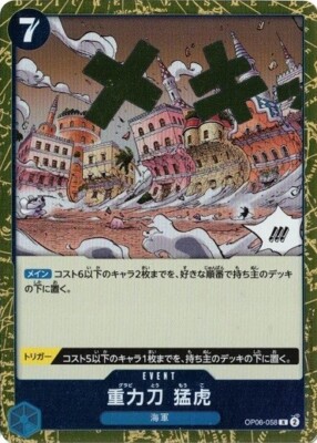 Gravity Blade Raging Tiger OP06-058 R One Piece cards game