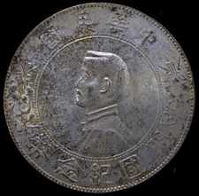 1927 CHINA SILVER 1 DOLLAR L&M-49 MEMENTO  UNC #C1