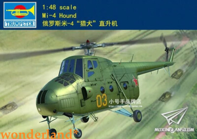 Trumpeter 05816 1/48 Russian Mi-4 ''Hound'' helicopter model kit