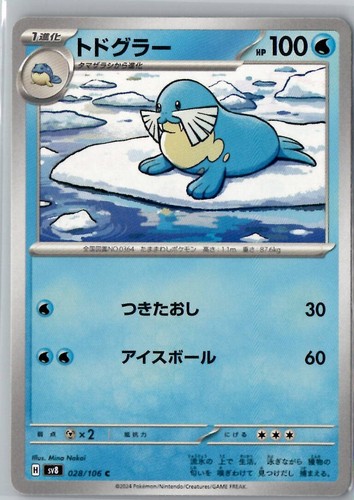 Pokemon Super Electric Breaker SV8 Pick Your Card !! C,R,DR,AR,SAR - US Seller ! - Picture 29 of 128