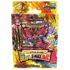 DuelMasters TCG DMSD-20 King Masters Start Deck Joe's S-MAX Evolution TakaraTomy