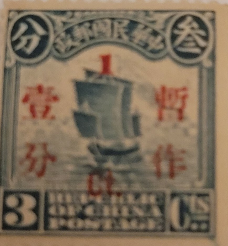 A1134【週末限定・中国】武夷山2020年世界遺産記念硬貨　金色　未開封20枚 Rare Republic Of China Stamp imperial postage overprint | eBay